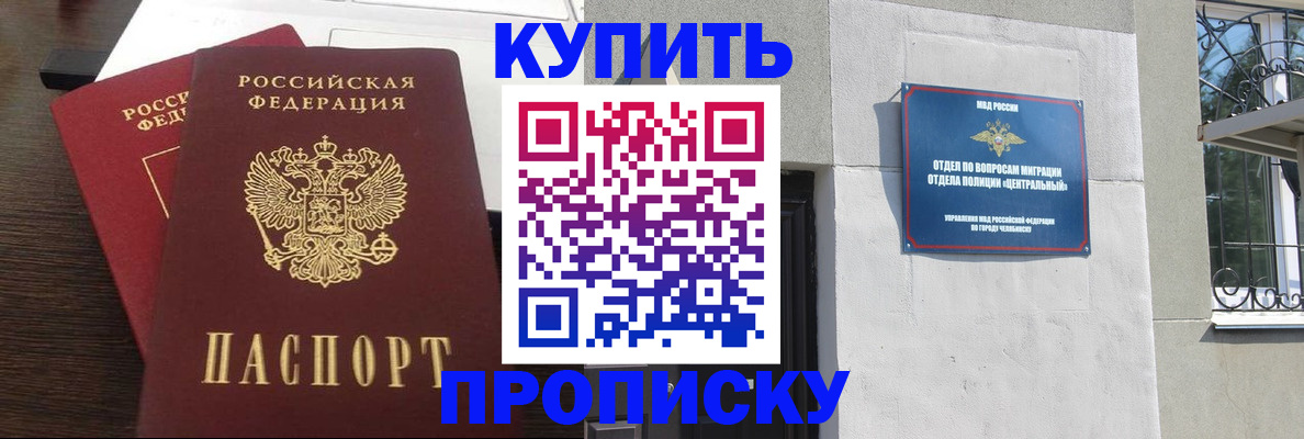 временная регистрация адрес в Сатке