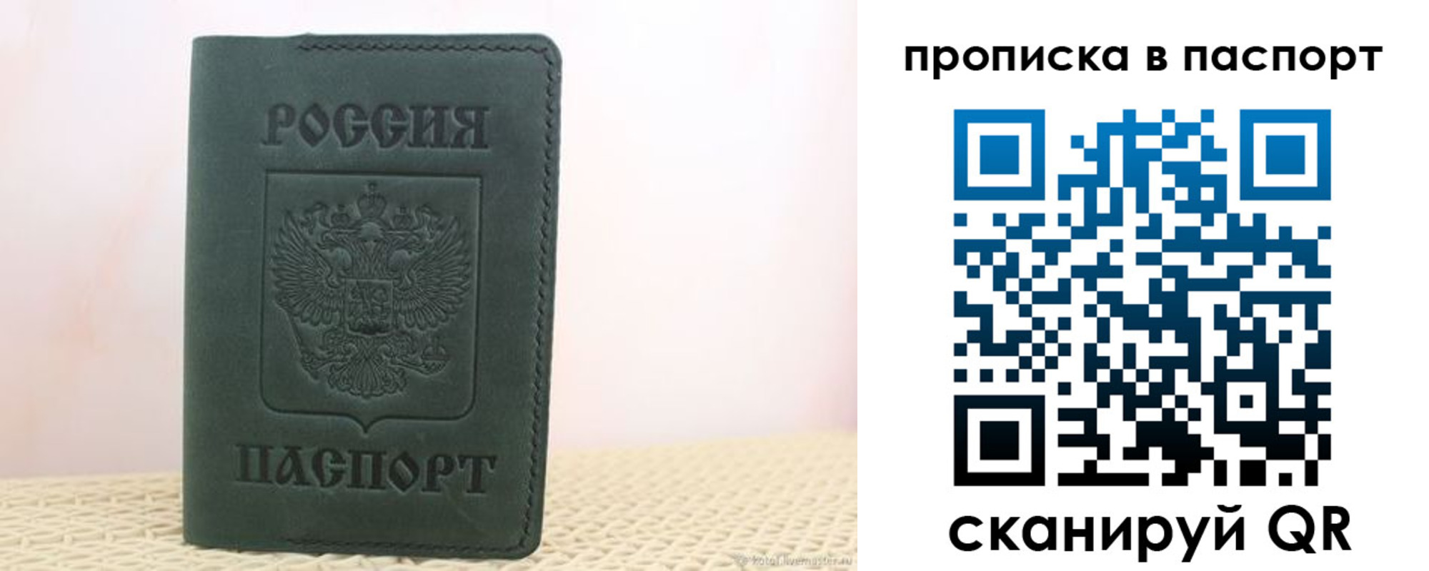 прописка в квартире в Сатке