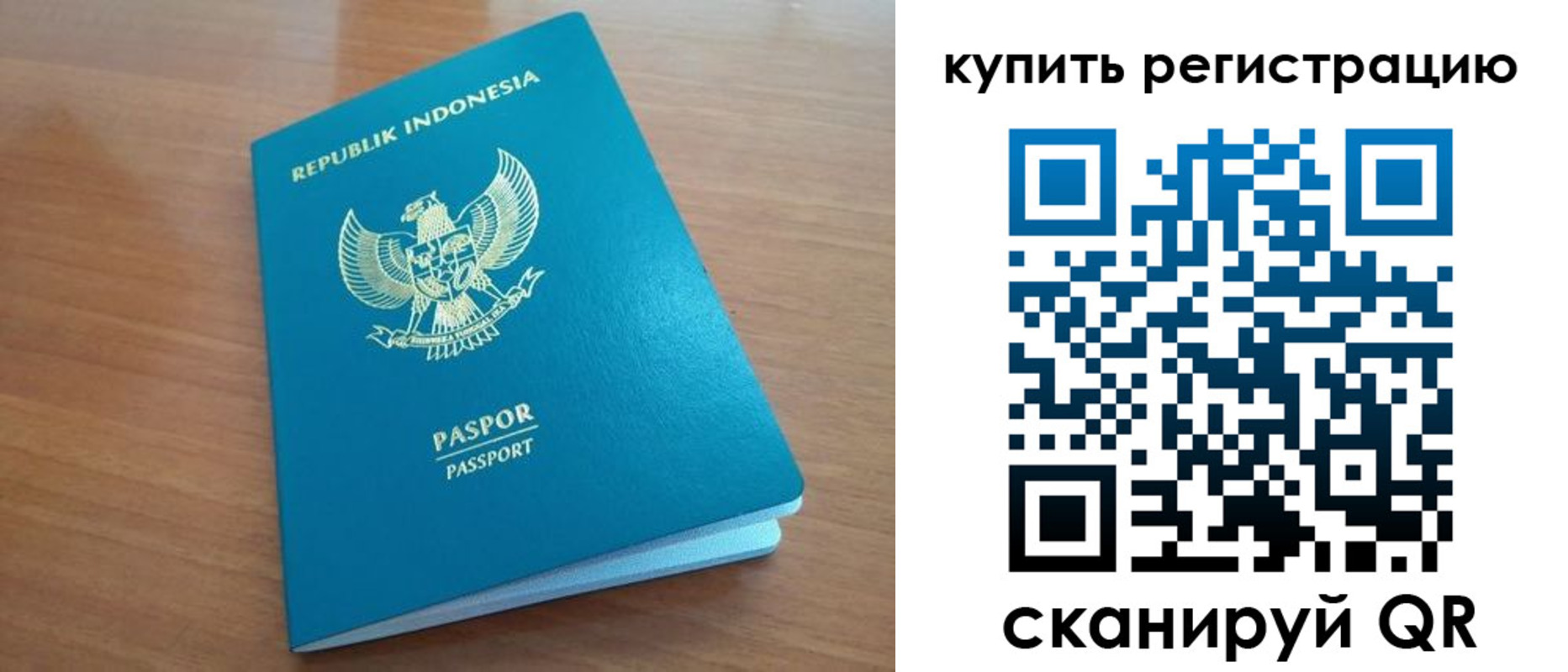 прописка штамп в Сатке