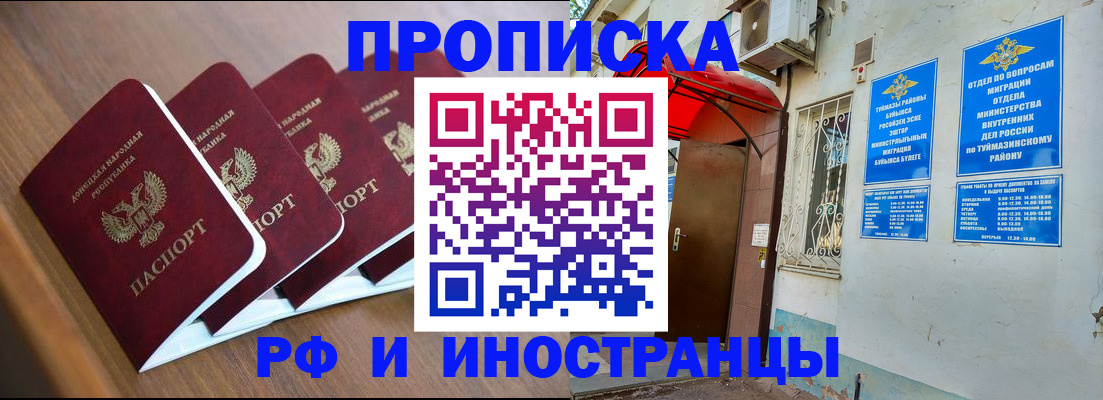 временная регистрация госуслуги в Сатке