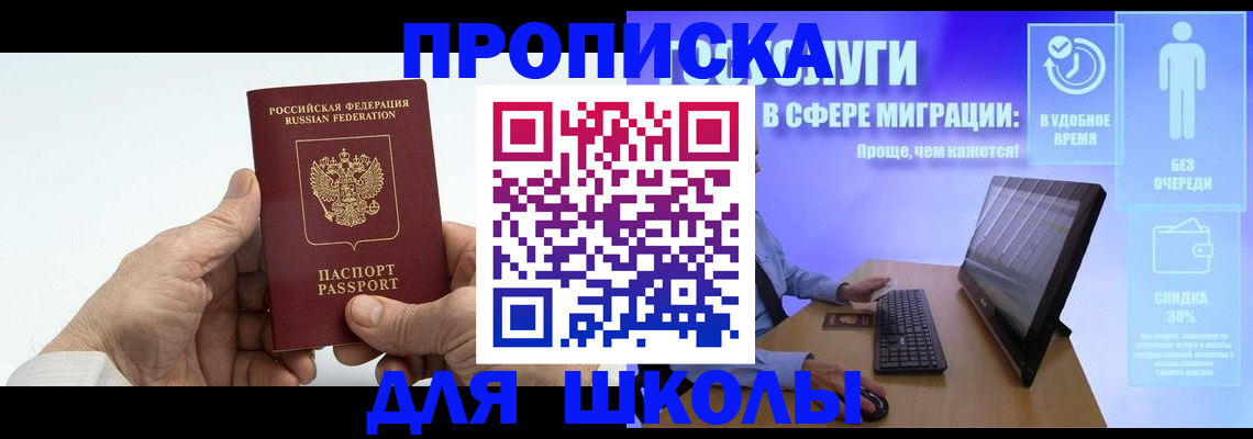 прописка иностранных граждан в Сатке