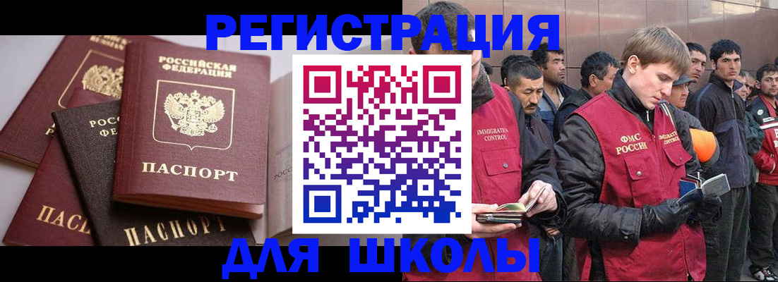временная регистрация адрес в Сатке